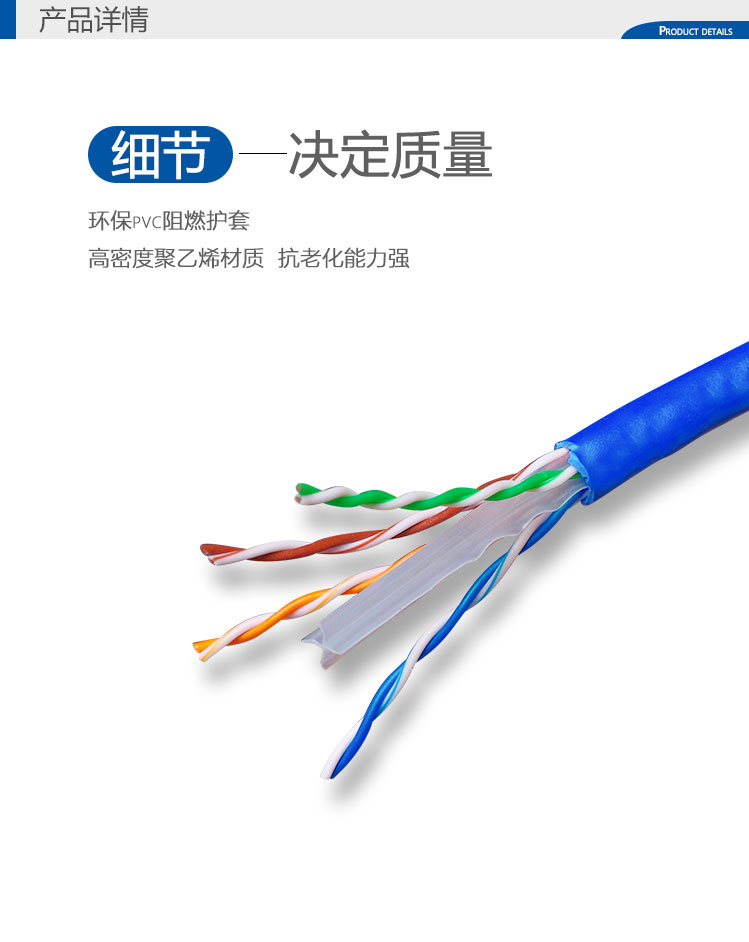 六類網(wǎng)線(圖3) 六類網(wǎng)線